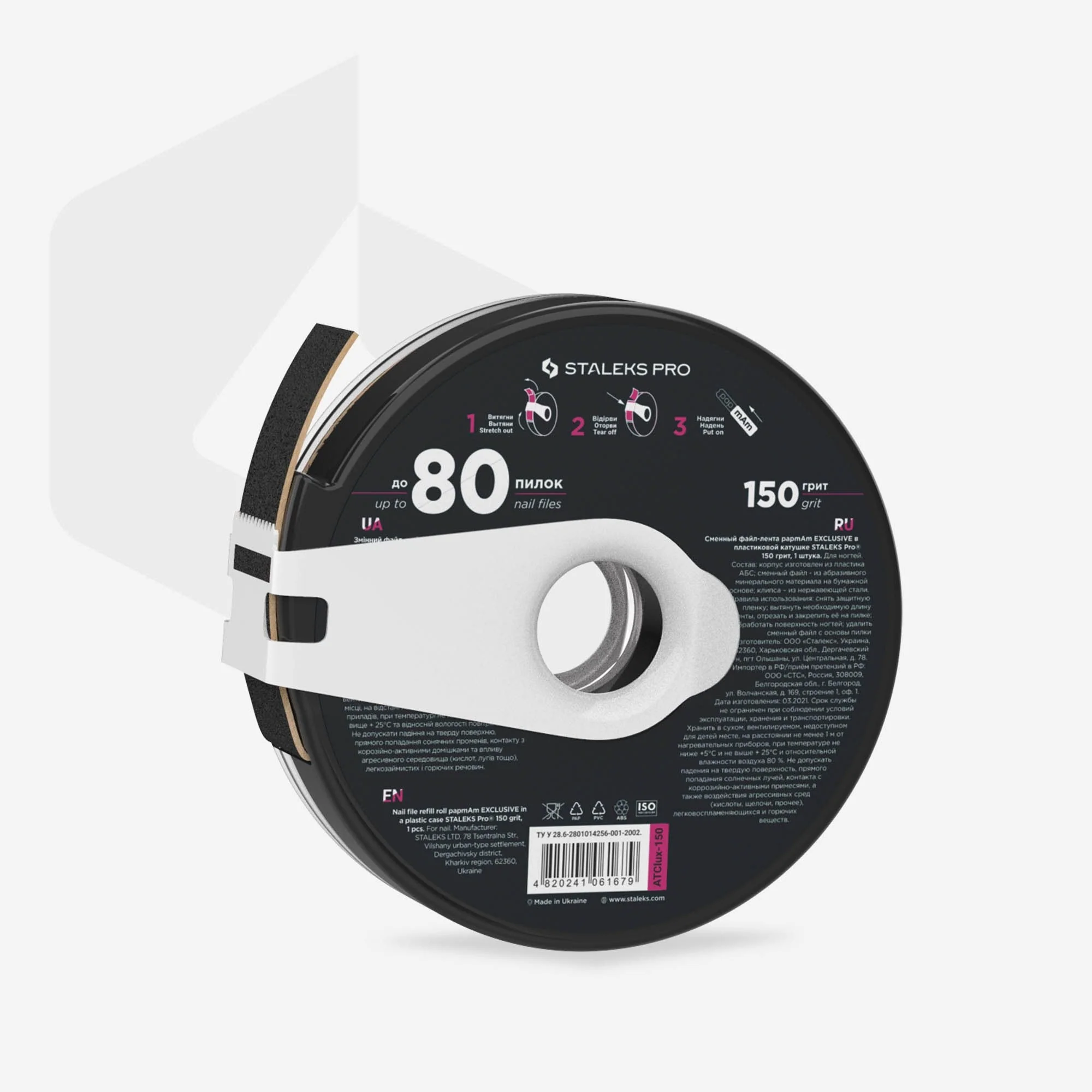 Disposable abrasive tape papmAm EXCLUSIVE in a plastic case - Image 8